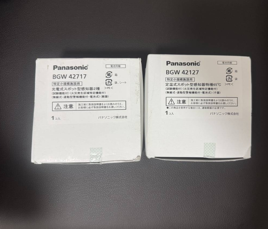 [2個セット]パナソニック特定小規模自動火災報知設備の感知器　親機BGW42717　子機42127(定温式）