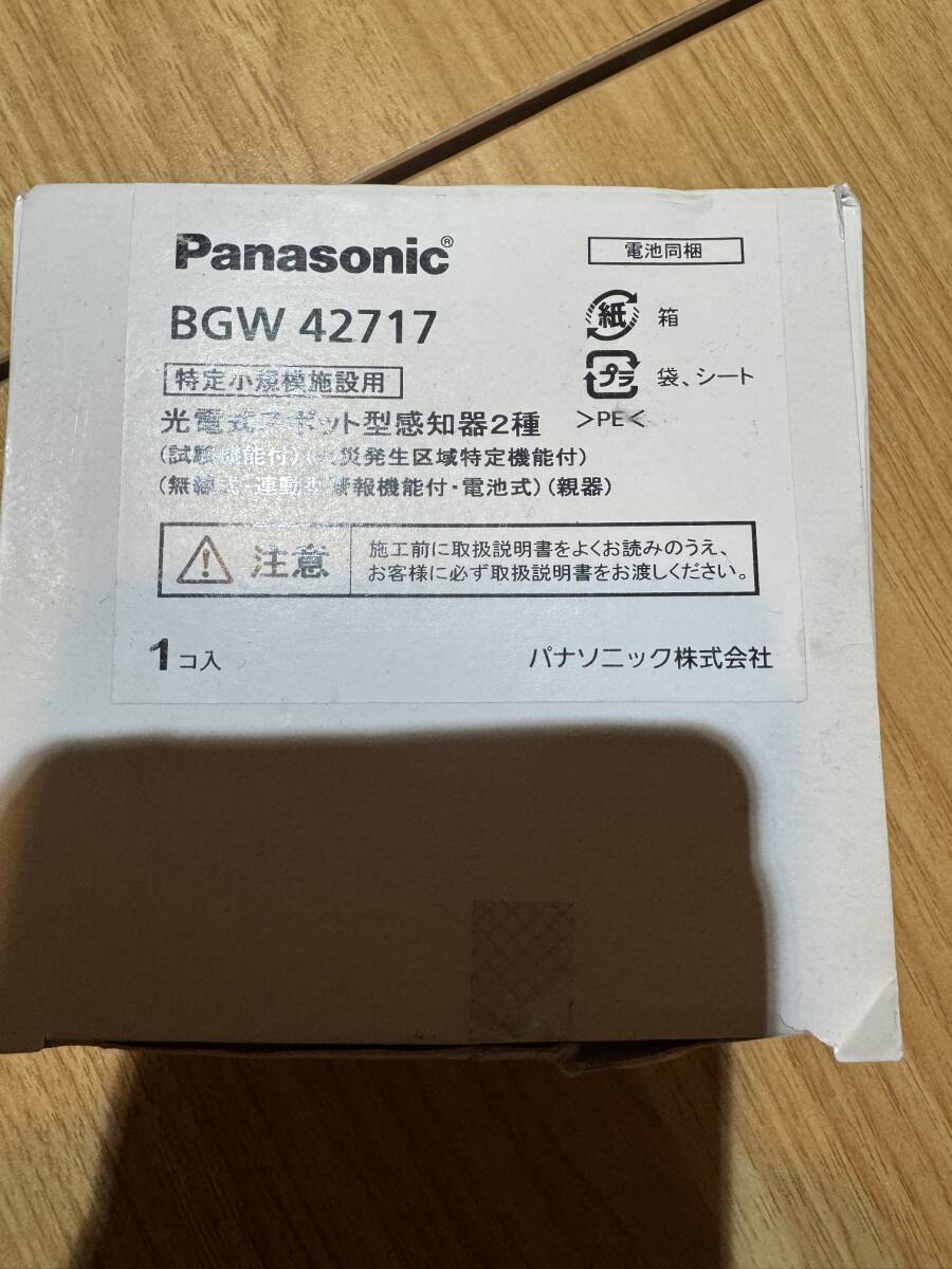 [民泊]Panasonic/パナソニック/特定小規模施設用 親機/光電式スポット型感知器2種/BGW42717 
