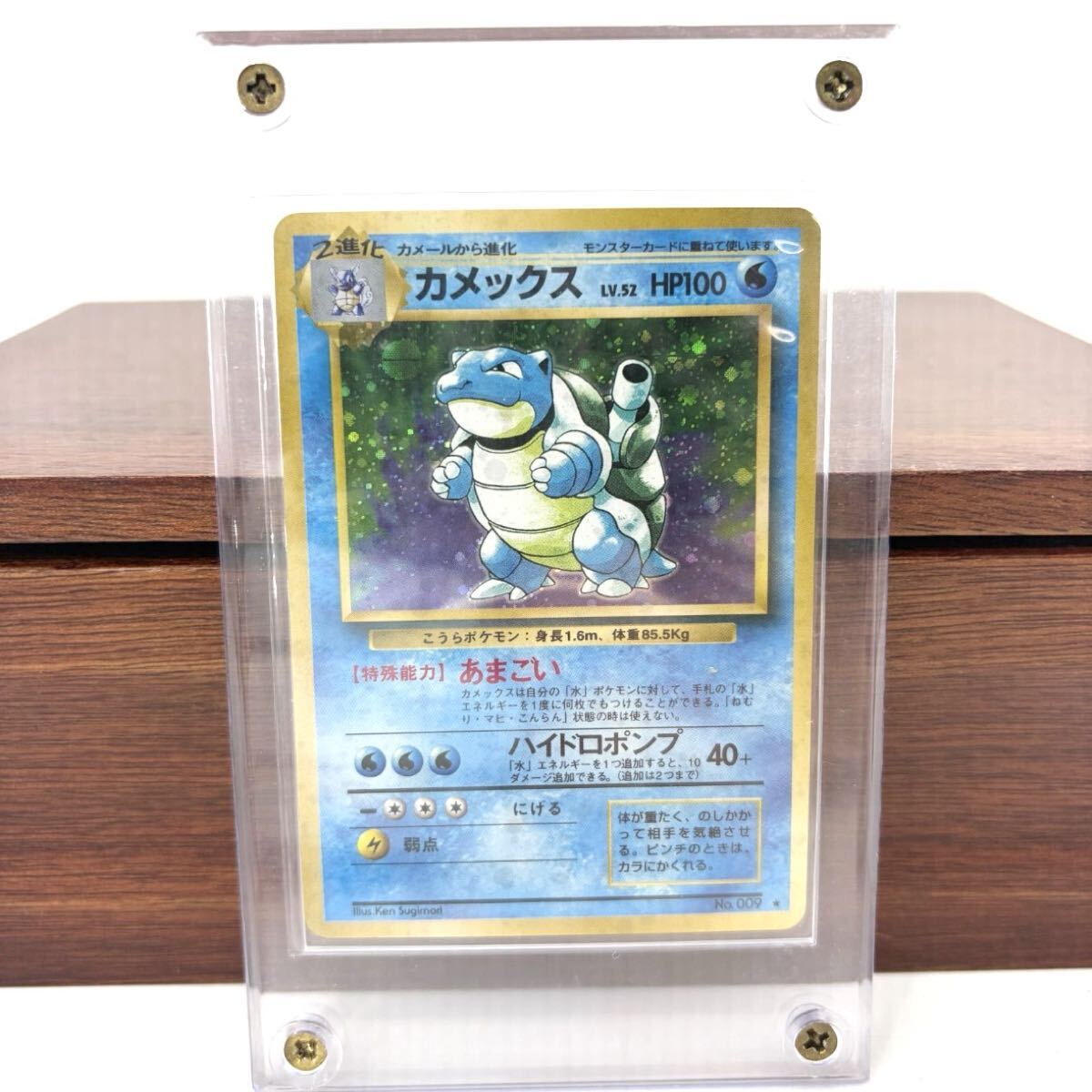 【初版/マークなし】 極美品 旧裏 ポケモンカード カメックス Lv.52 かえんポケモン枠 スクリューダウン付 初版 マーク無し リザードン
