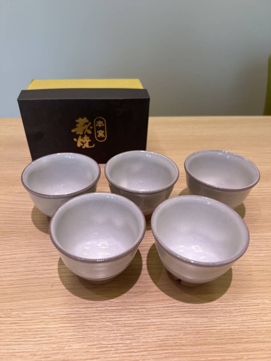 ＃300 萩焼 焼き物 骨董品 湯 茶器 5客 箱付き 現状品 