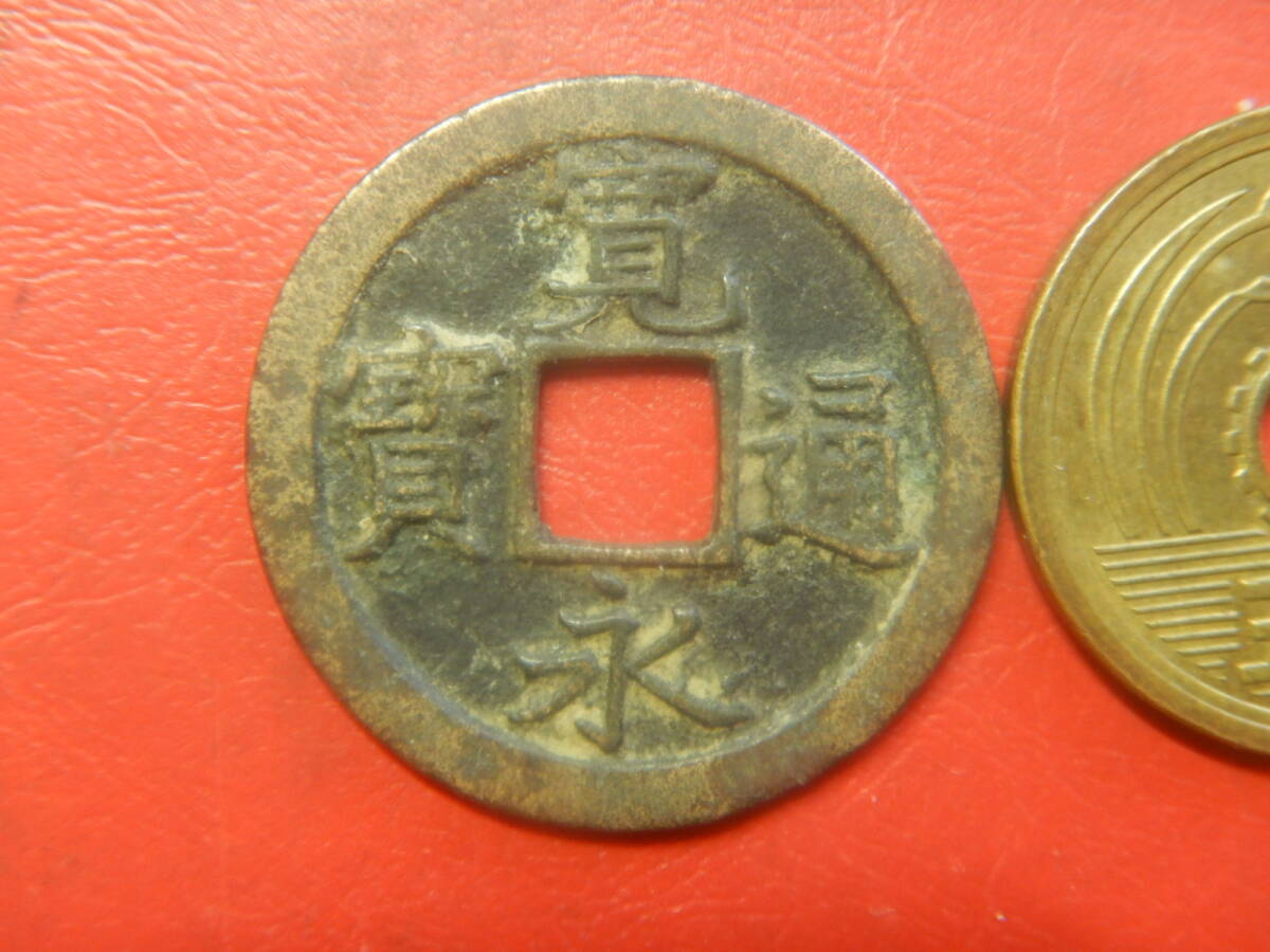 古銭／寛永通寶（寛永通宝）：正字背文　260803