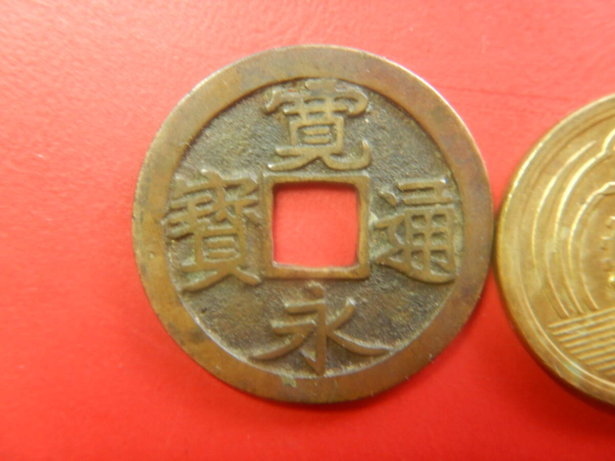 古銭／古寛永通寶（寛永通宝）　26072902イ