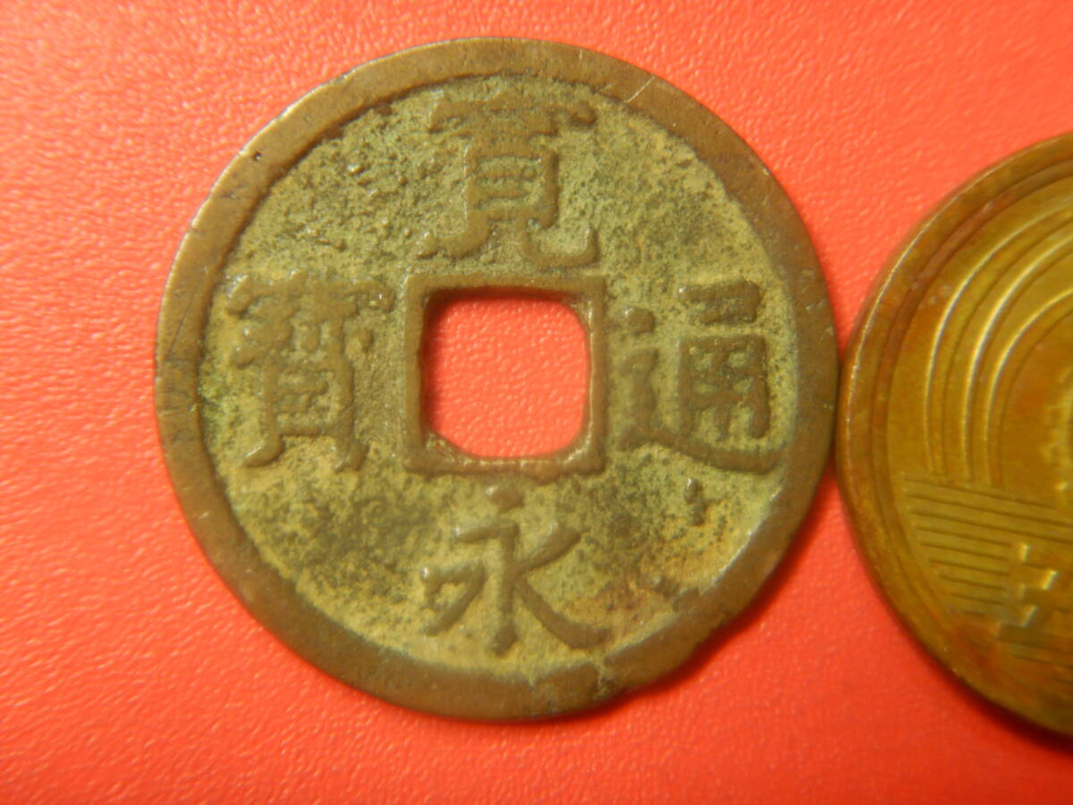 古銭／寛永通寶（寛永通宝）：長崎銭・背長　260225