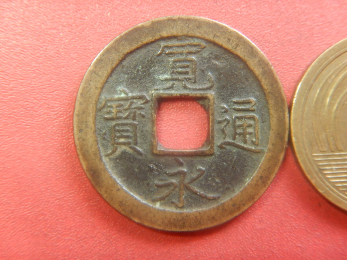 古銭／寛永通寶（寛永通宝）：細字小文無背　260729