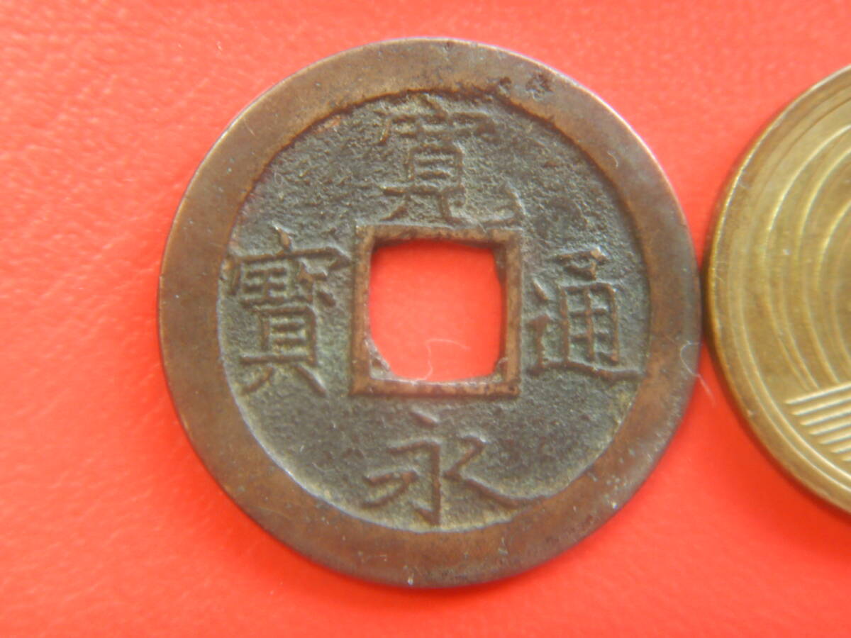古銭／寛永通寶（寛永通宝）：七条銭・不旧手高寛　260612