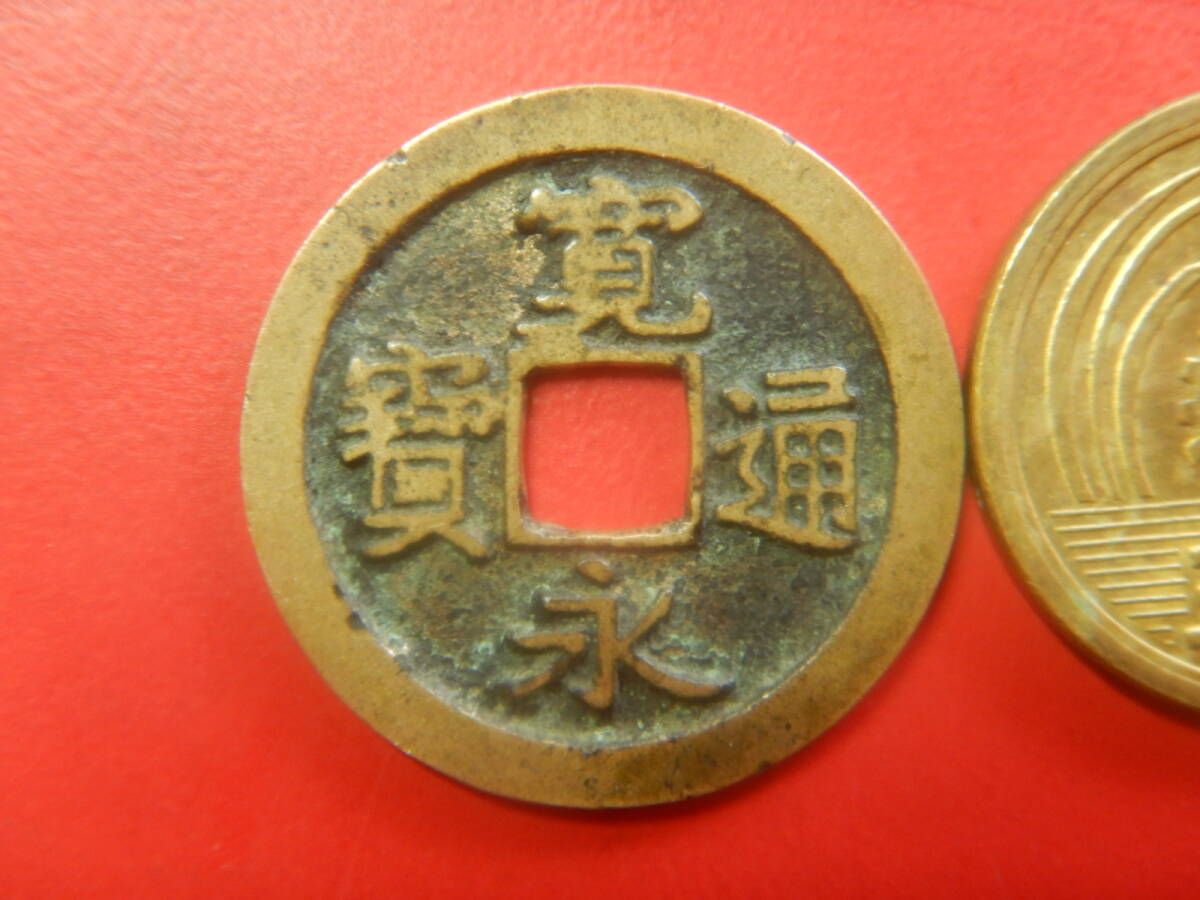 古銭／古寛永通寶（寛永通宝）　26072902ア