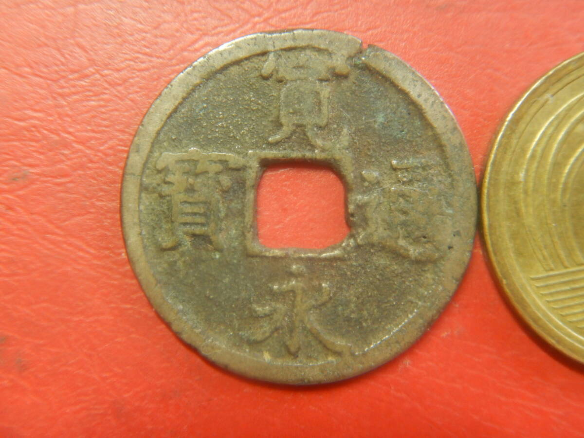 古銭／寛永通寶（寛永通宝）：長崎銭・背長　260804イ