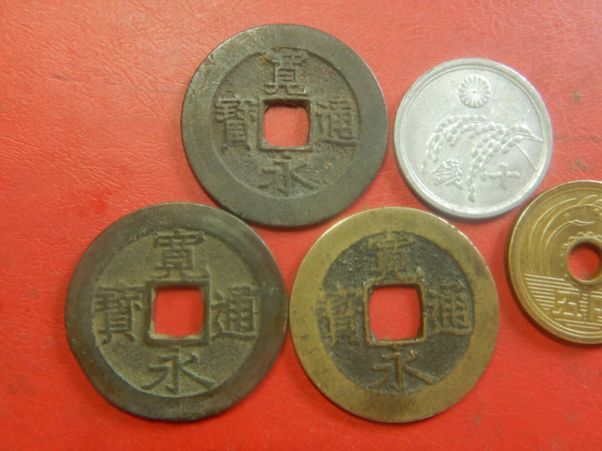 古銭・穴銭／寛永通寶（寛永通宝）四文銭３枚・稲１０銭アルミニウム貨　26080402