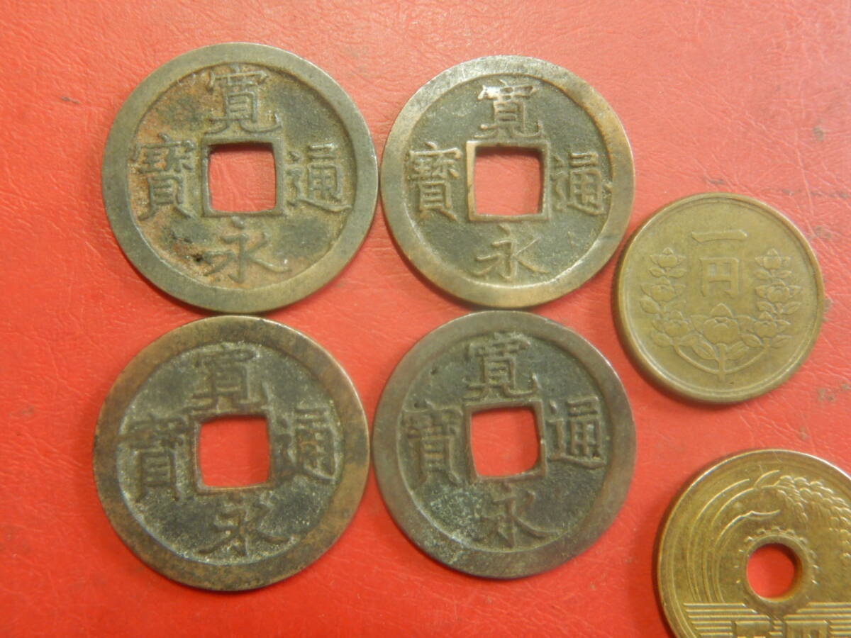 古銭・穴銭／寛永通寶（寛永通宝）４枚・１円黄銅貨　26080402
