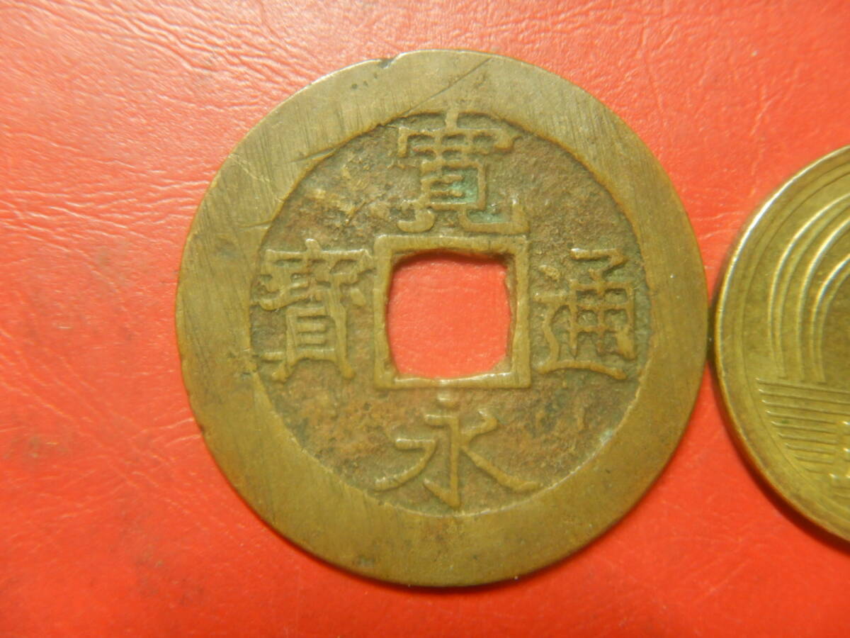 古銭／寛永通寶（寛永通宝）：四文銭：１１波・文政小字　26080403