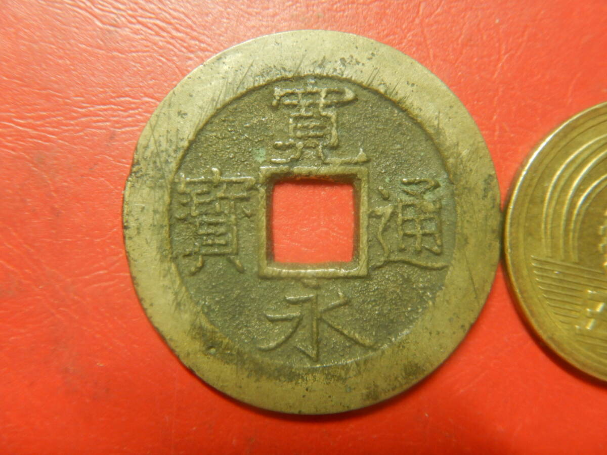 古銭／寛永通寶（寛永通宝）：四文銭：１１波・明和小字　26080403