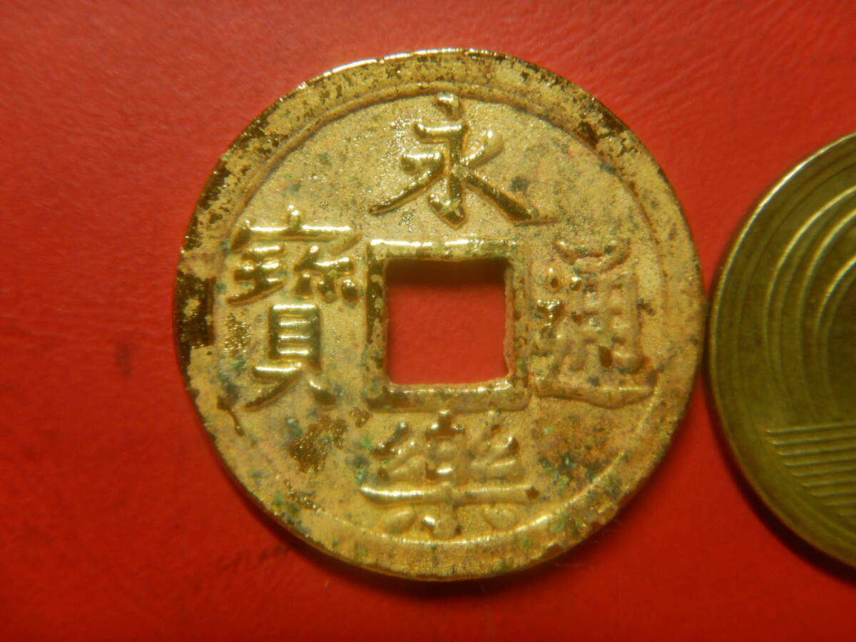 古銭・穴銭レプリカ（銀製）／永楽通寶（永楽通宝）背桐金銭：銀製金メッキ　26080403