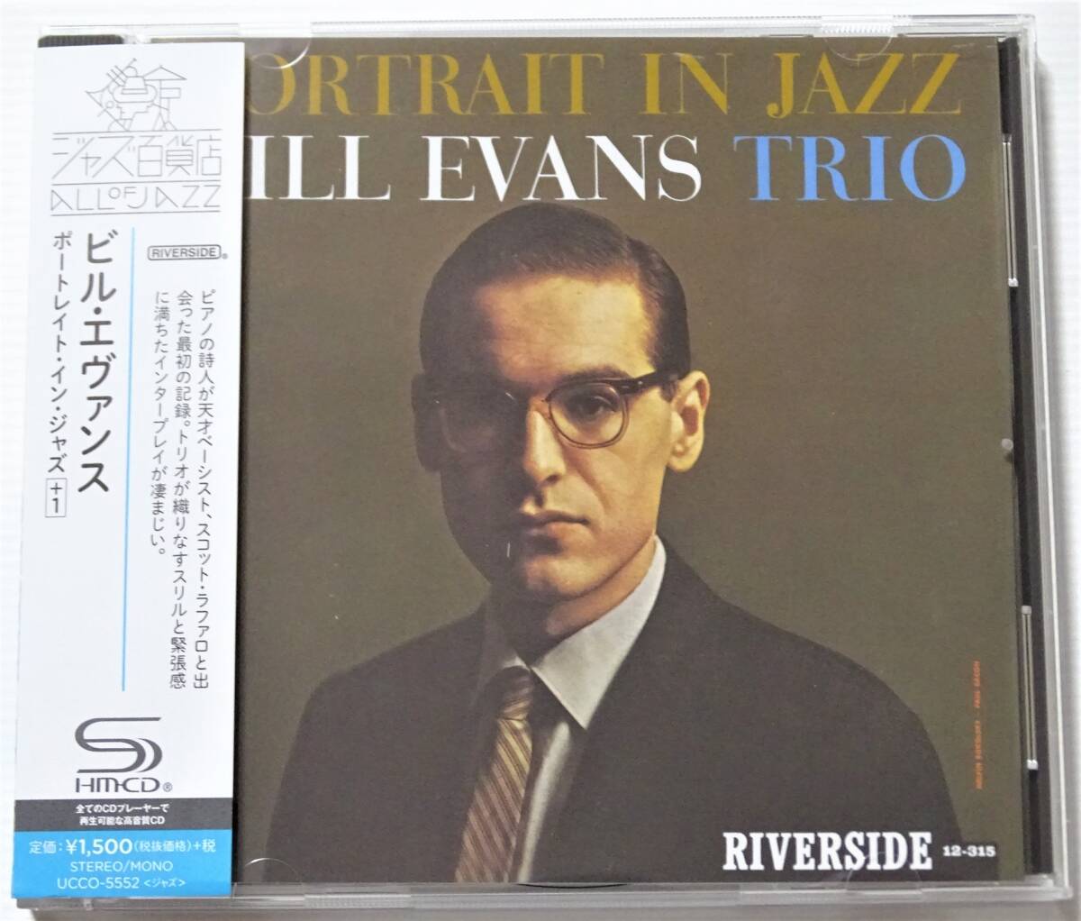 ■ビル・エヴァンス（Bill Evans）■SHM-CD『Portrait in Jazz +1』 ★帯有・美品★