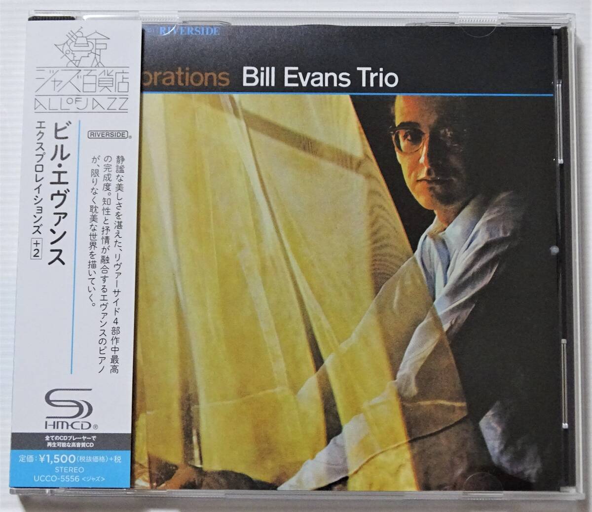■ビル・エヴァンス（Bill Evans）■SHM-CD『Explorations +2』 ★帯有・美品★