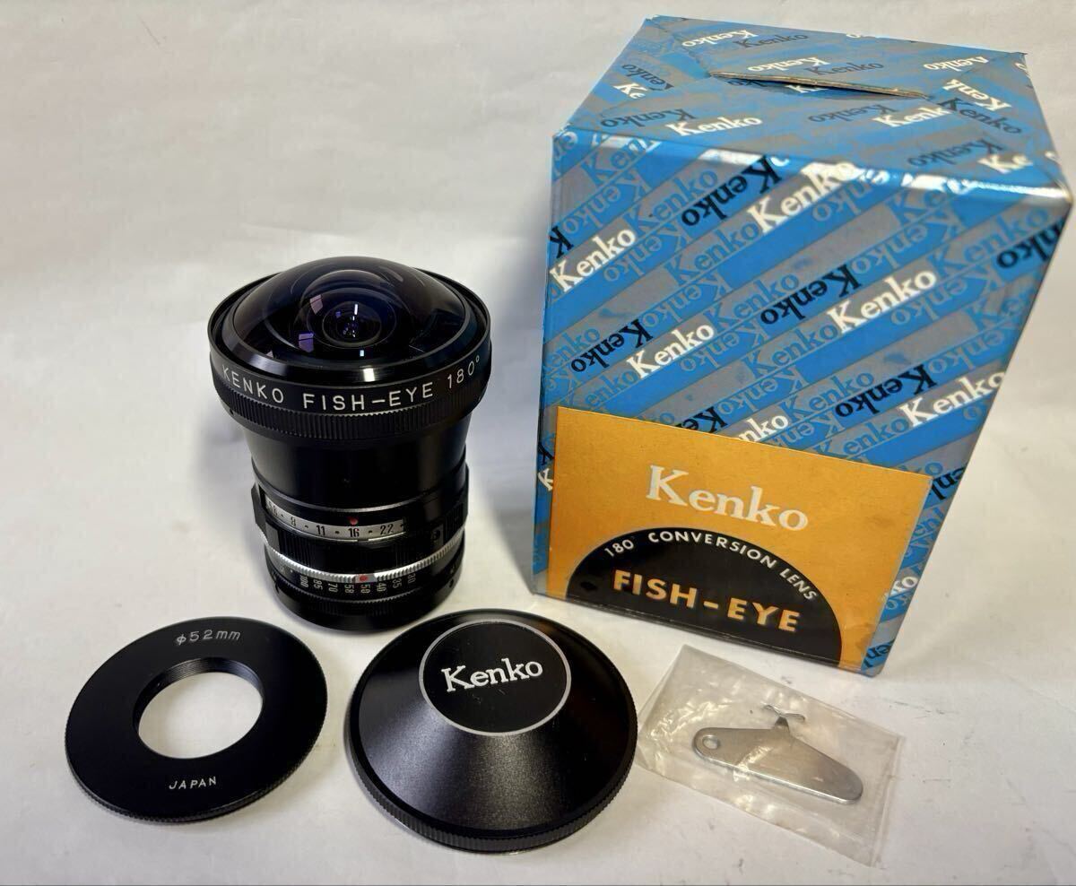 Kenko ケンコー FISH-EYE 180度 魚眼レンズ コンバージョンレンズ 52mmリング 元箱付