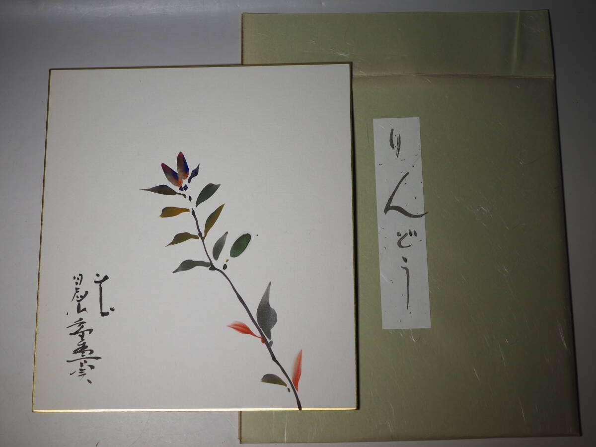 希少 色紙 桜井慶治画　リンドウ　りんどう