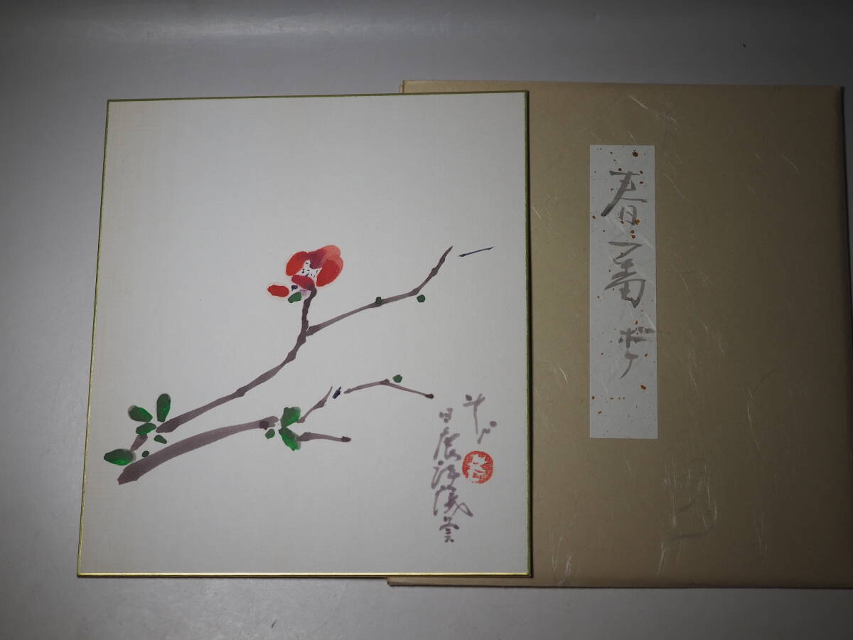 希少 色紙 桜井慶治画 ボケ　ぼけ　