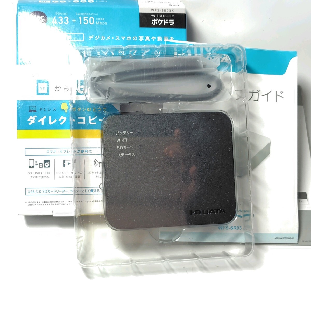 ★美品★1-O DATA Wi-Fiストレージポケドラ WFS-SR03K #S79
