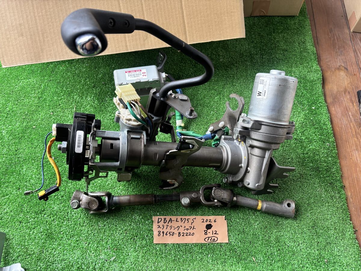 ダイハツ タントカスタム H25年 DBA-L375S ステアリングシャフト パワステモーター パワステコンピューター　ポスト 89650-B2220