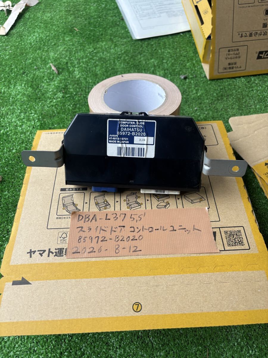ダイハツ L375S タントカスタム H２５年 スライドドア コンピュータ コントロールユニット　85972-B2020　　　　