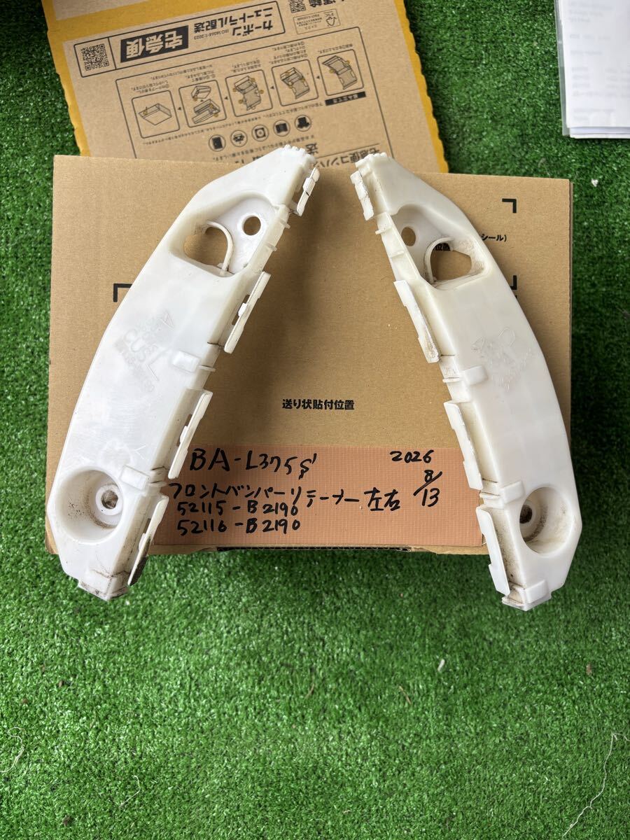 ダイハツ タント L375S 後期型 カスタムX 純正 フロントバンパーリテーナー運転席 助手席 Ｒ　L 左右セット　52115-B2190/52116-B2190
