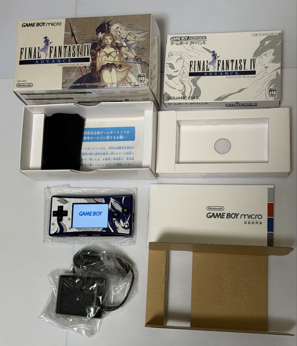 ゲームボーイミクロ　 ファイナルファンタジーIV FFモデル同梱セット　送料無料