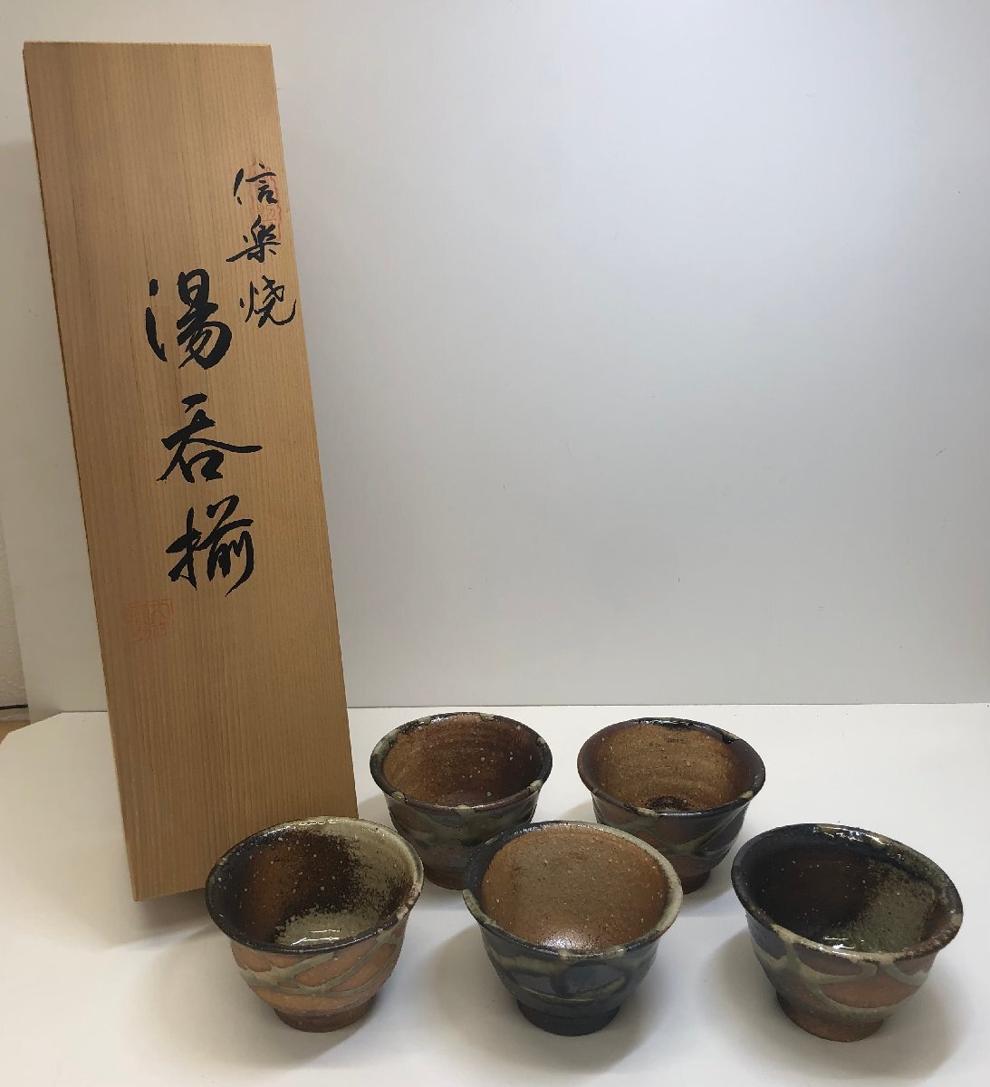 ★【店頭買取品/長期保管品】信楽焼　湯呑揃　陶器　5個セット　和食器