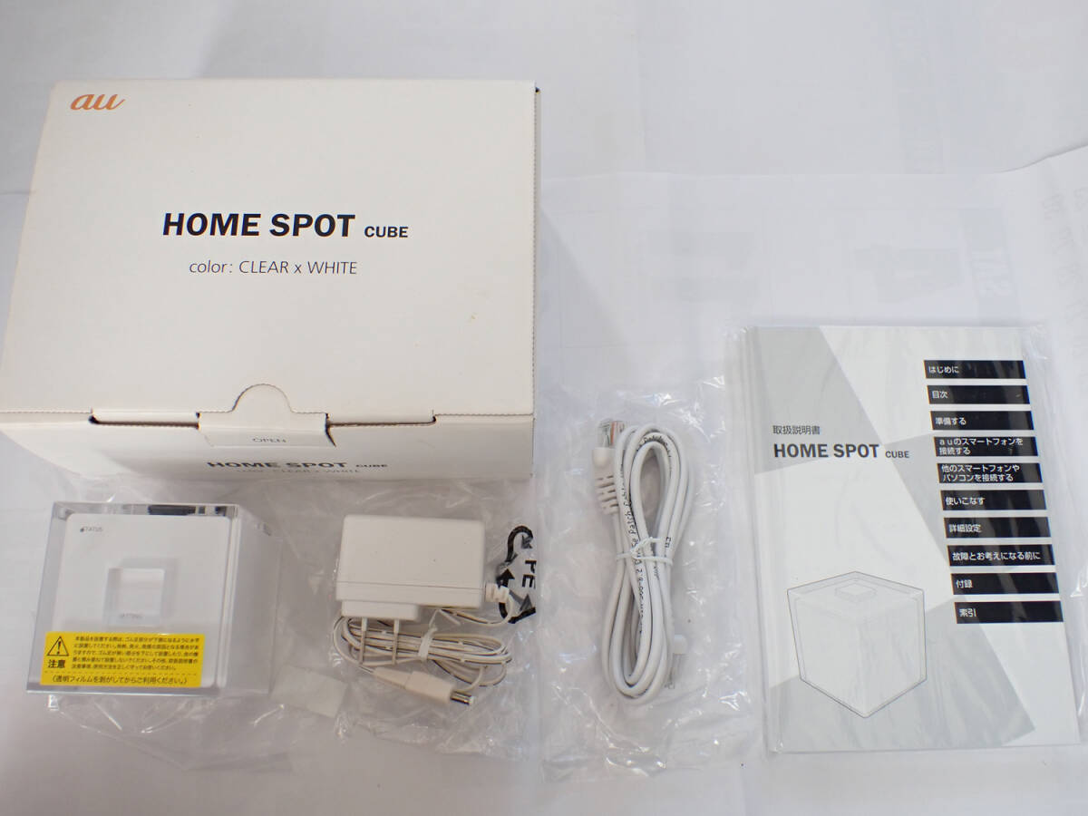 au Home Spot Cube ホームスポットキューブ WiFiルーター 中古