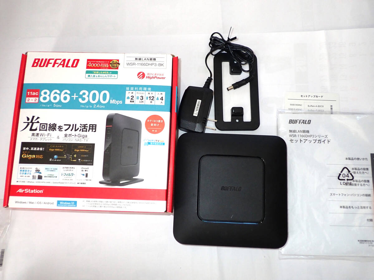 バッファロー WiFiルーター WSR-1166DHP3-BK 中古