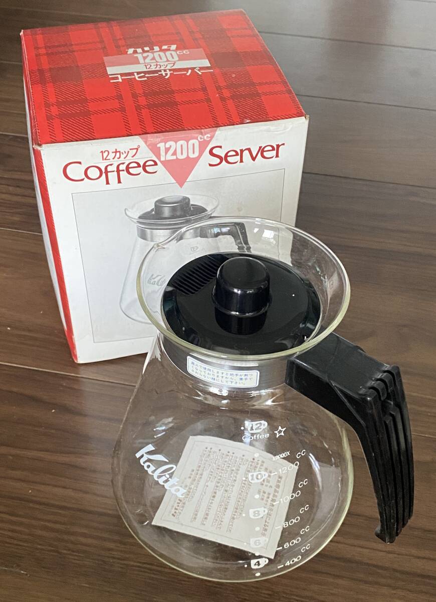 ●Kalita(カリタ)1200CC(12カップ)コーヒーサーバー●デッドストック・新品●