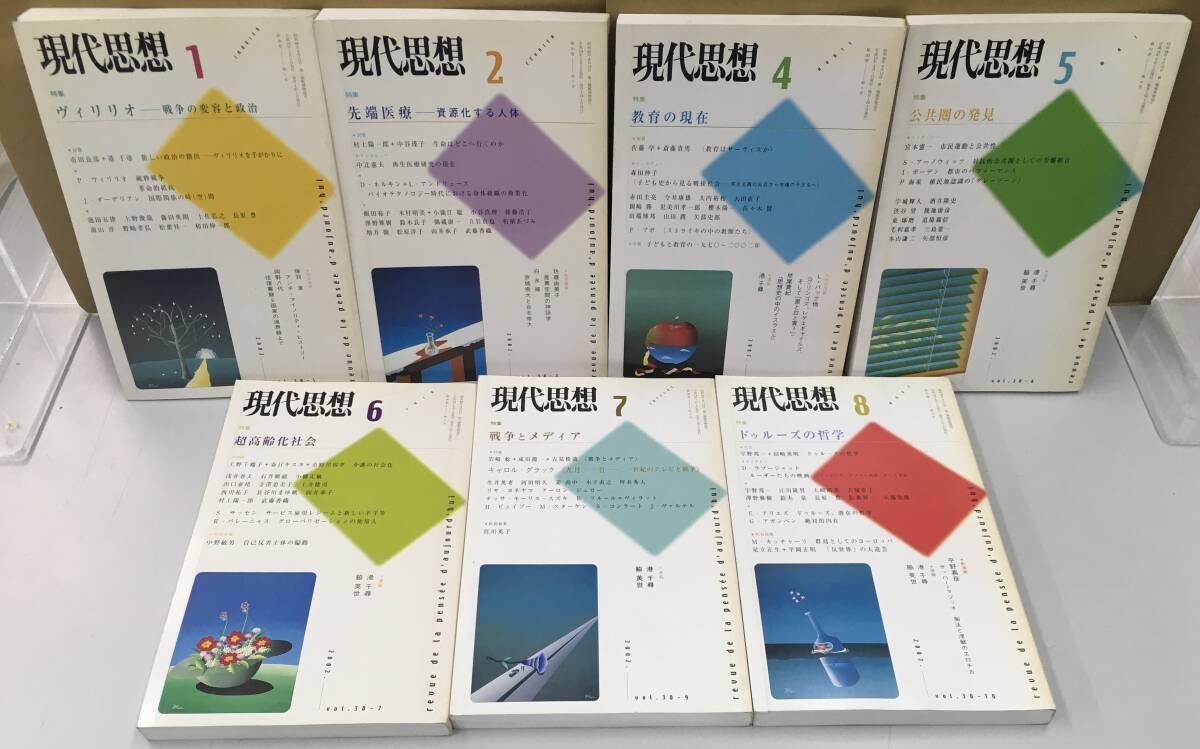 K0807-106　現代思想2002年1～2、4～12月、2.6月臨時増刊　13冊　青土社