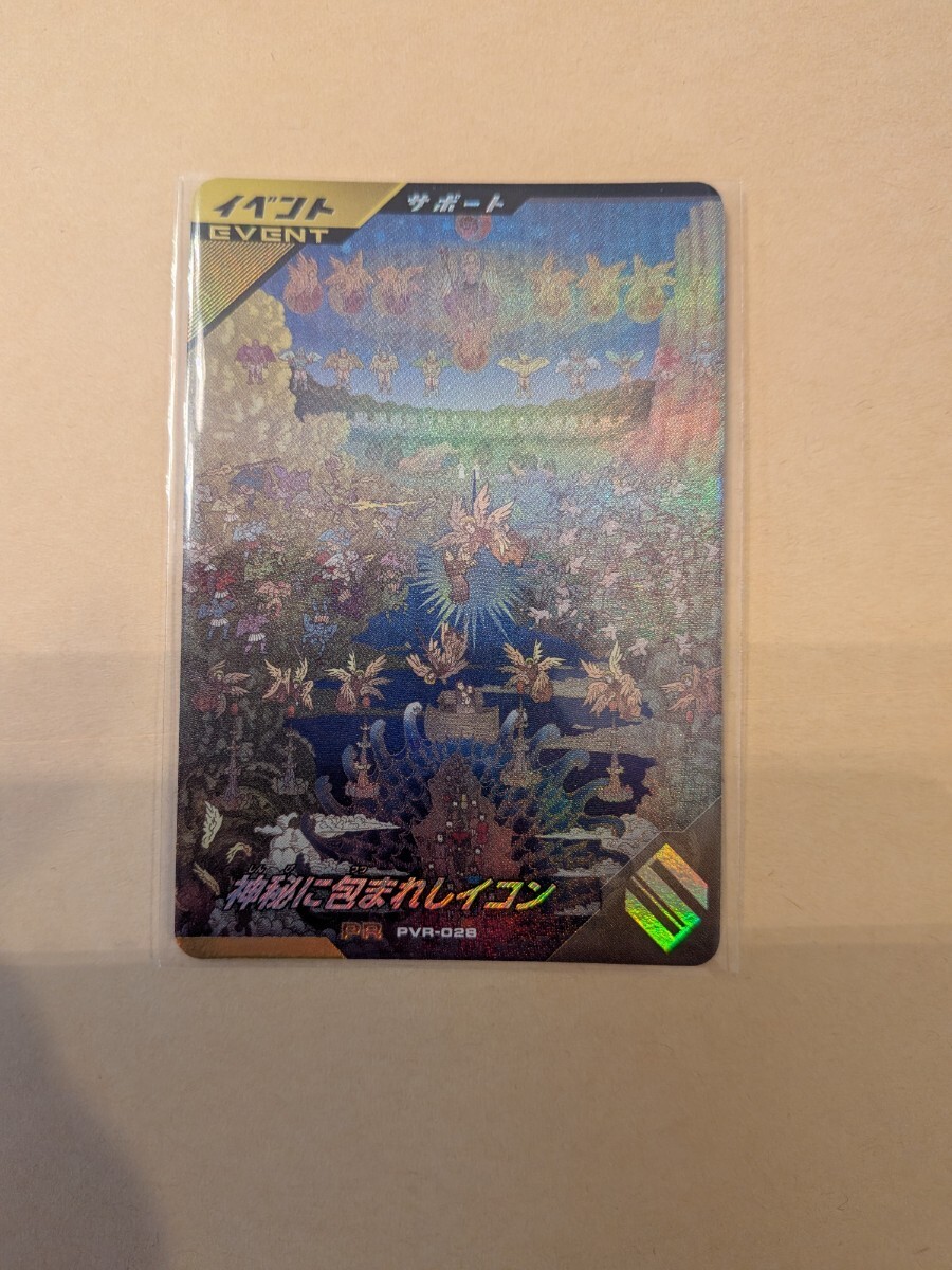 ガンバレジェンズ PR PVR-028 ポイント交換キャンペーン