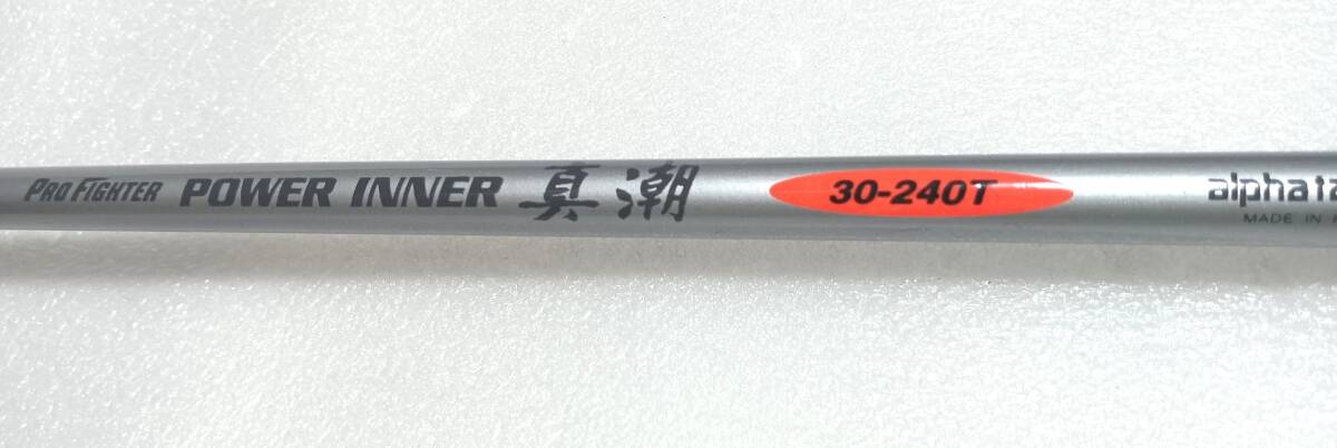 アルファタックル　プロファイター　パワーインナー　真潮　30-240T