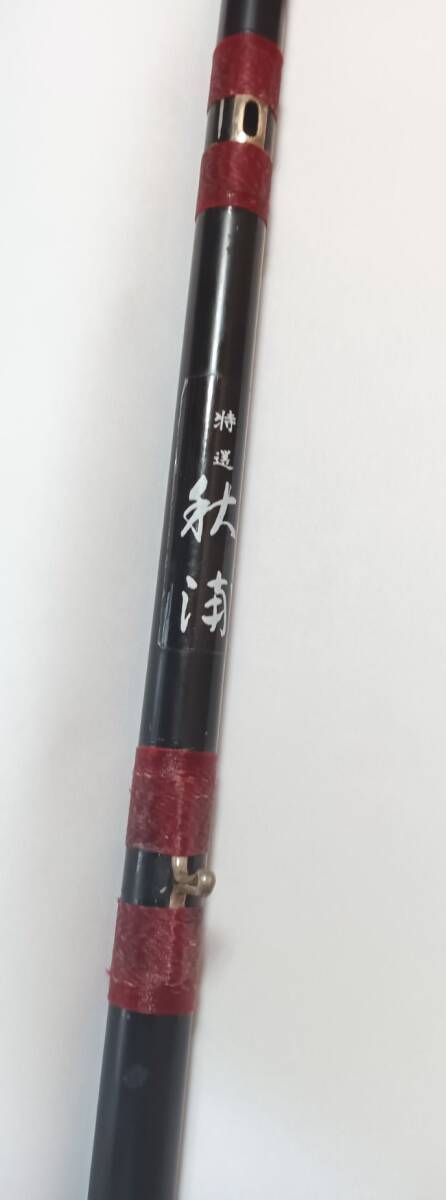 秋浦　中通しハゼ竿 振出 2.7ｍ