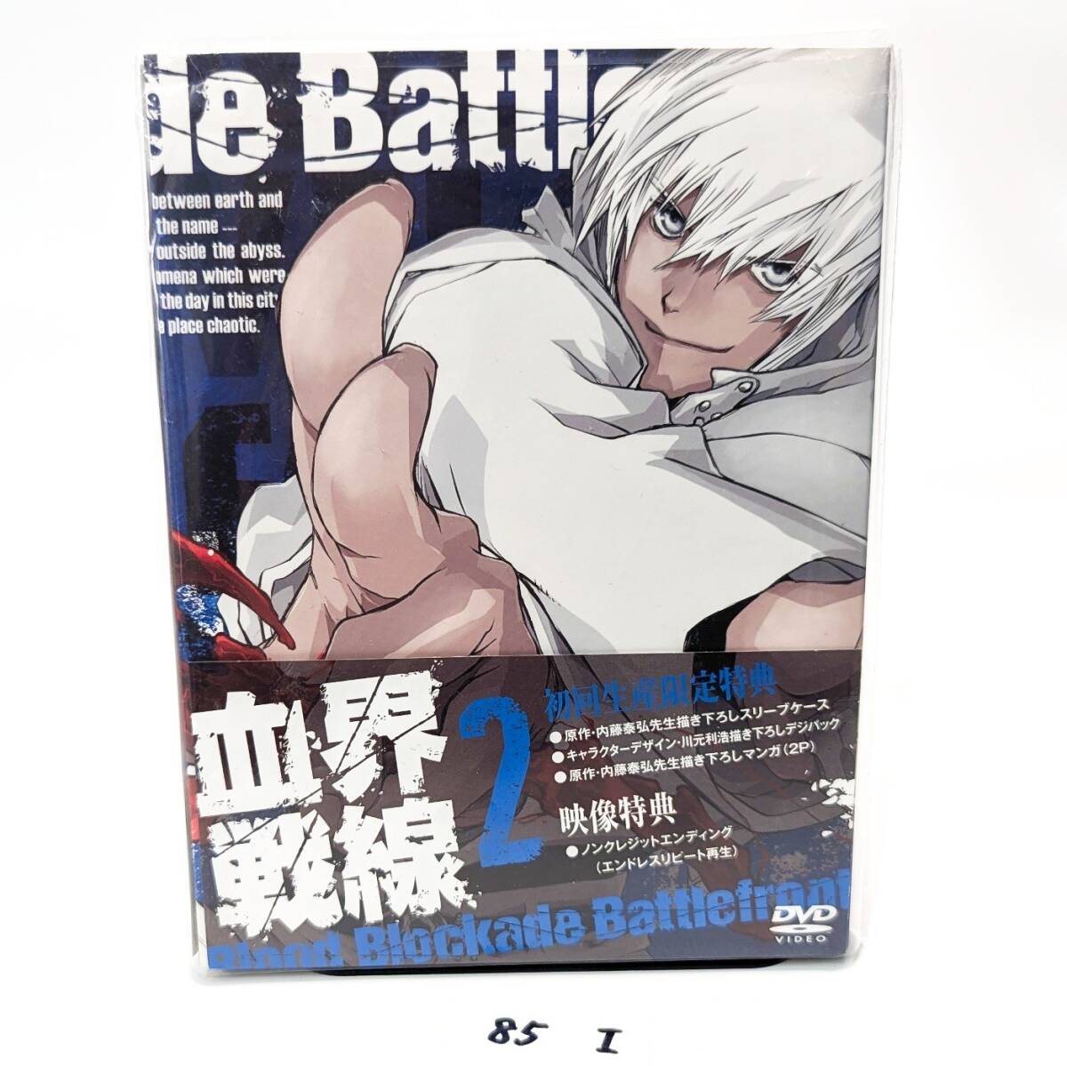 血界戦線 第2巻 初回生産限定版 DVD 未開封 シュリンク付き TDV-25208D