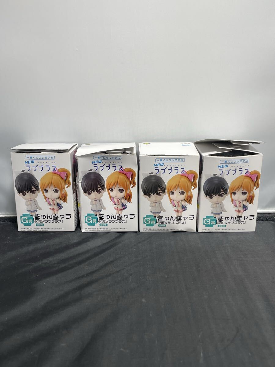 I　一番くじプレミアム NEWラブプラス G賞 きゅんキャラ 被り1 フィギュア ちびきゅんキャラ