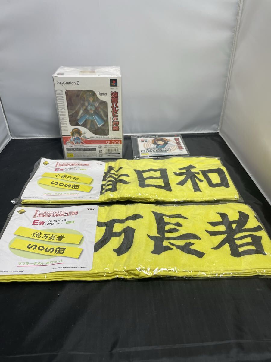 I　涼宮ハルヒの憂鬱 フィギュア マフラータオル 2点セット 一番くじ