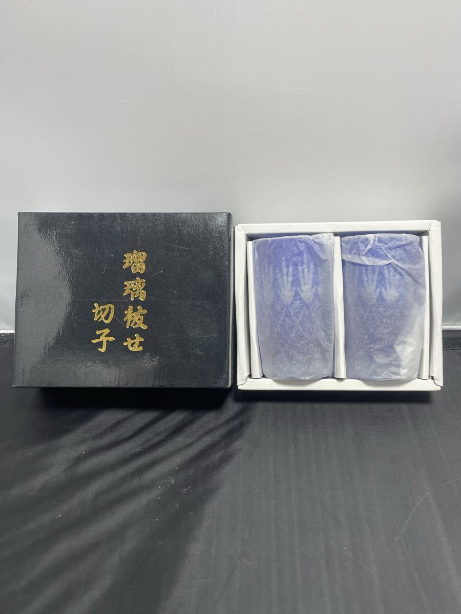 I　瑠璃被せ切子 ペアグラス 2個セット 箱付き 伝統工芸品　 グラス　美品