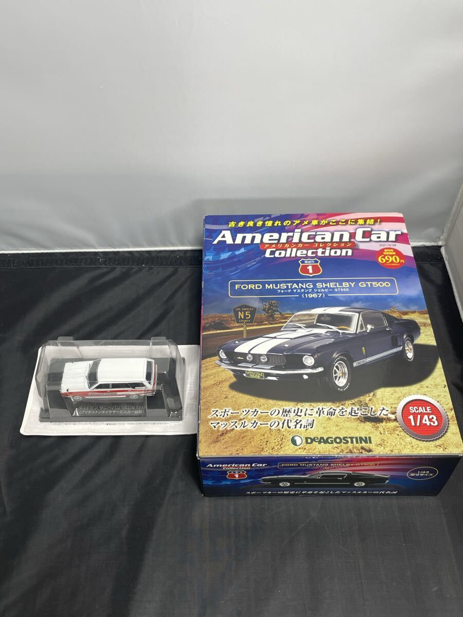 アメリカンコレクション　FORD MUSTANG SHELBY GT500 デアゴスティーニ　ダットサンサニーバン　ブリヂストン ミニカー