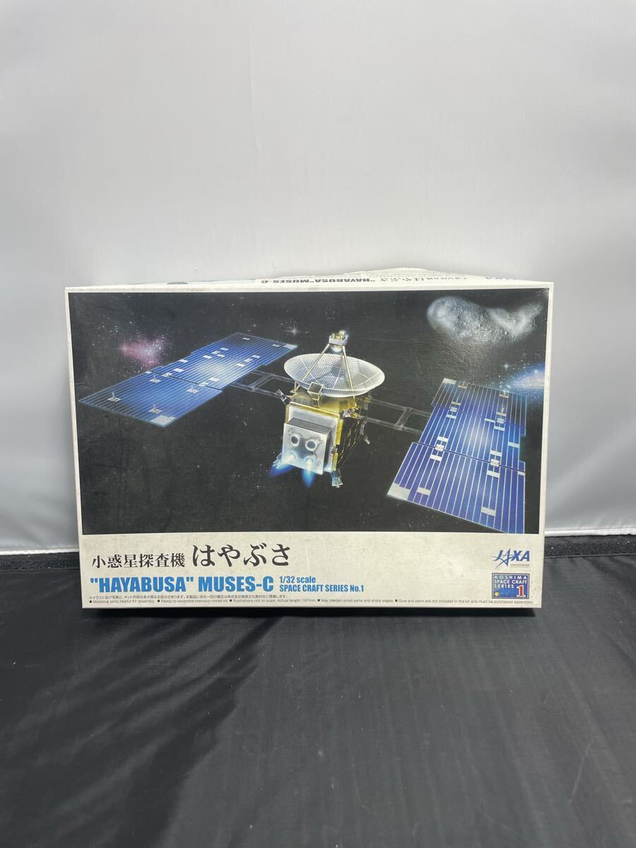 アオシマ 1/32 スペースクラフトシリーズ No.1 小惑星探査機 はやぶさ プラモデル