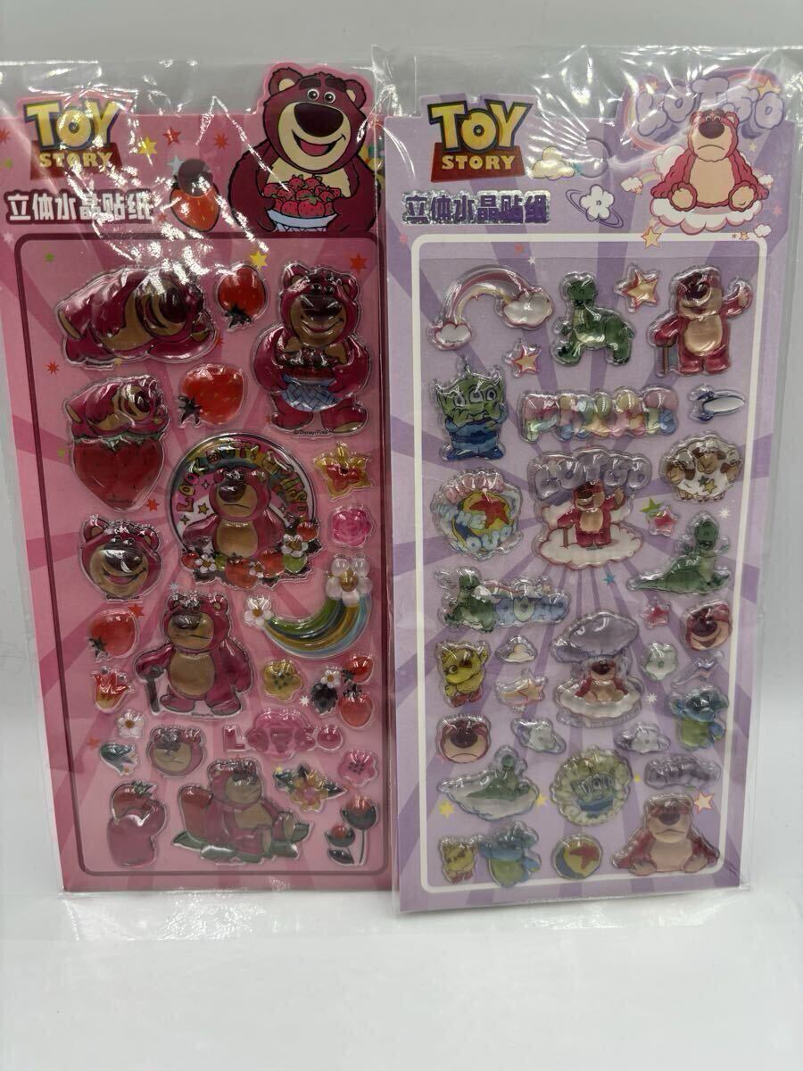 トイストーリー ぷくぷくシール 3Dシール ボンボンドロップ風シール　2枚セット