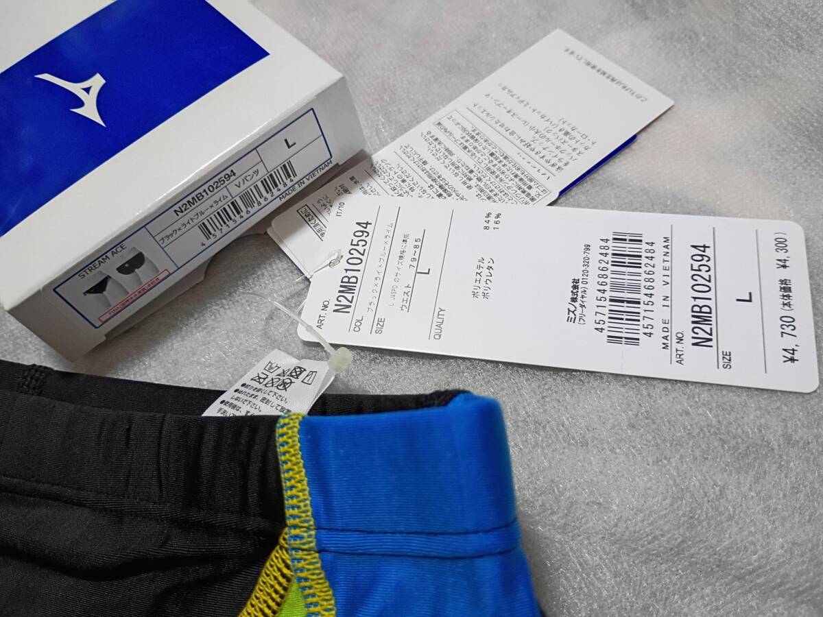 新品 MIZUNO ミズノ スイム 水泳 水着 レース用 競泳水着 メンズ STREAM ACE ストリームエース Vパンツ N2MB1025 サイズL FINA承認