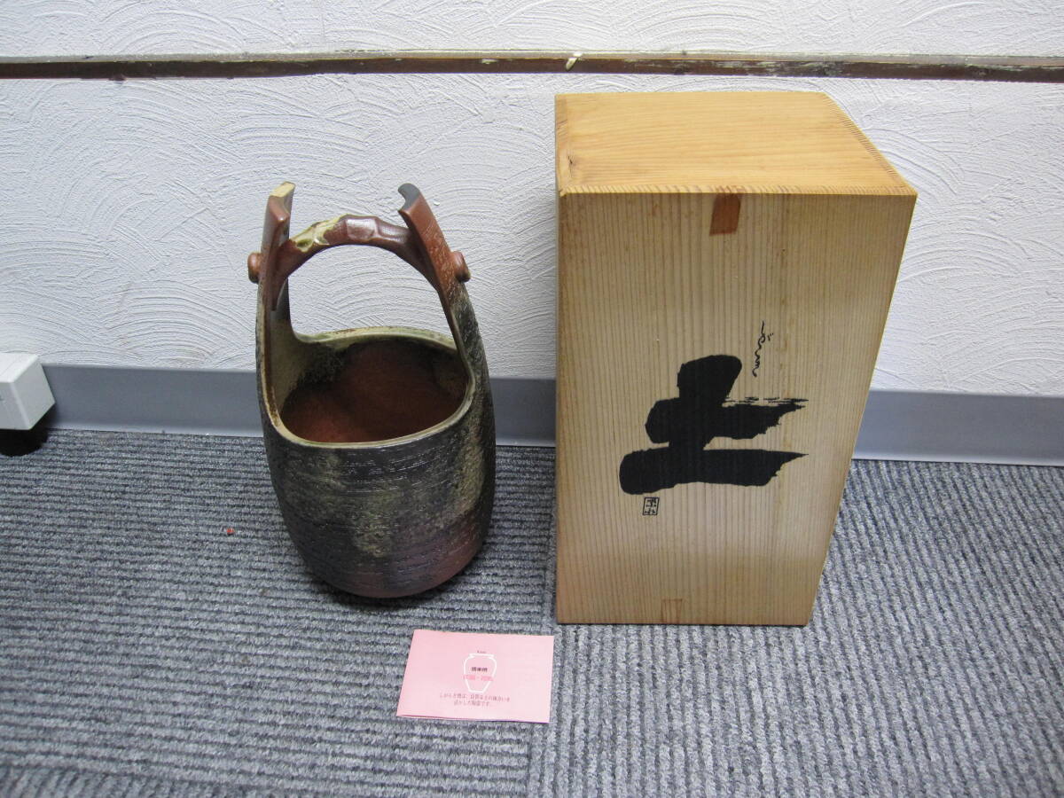 ★#355 【長期保管品】信楽焼 陶彩 火色 花瓶 彩-67206