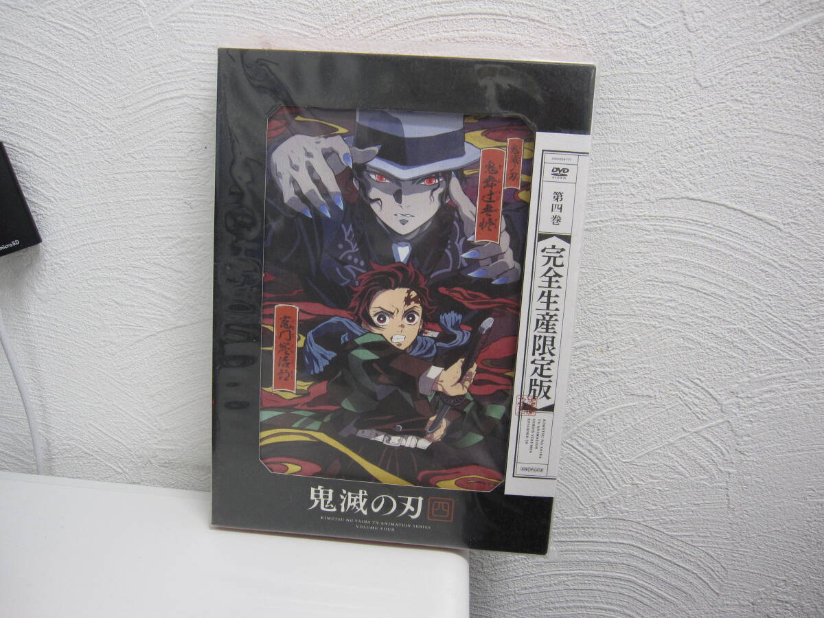 ★#PG31 【保管品】鬼滅の刃 第四巻（完全生産限定版） [DVD]