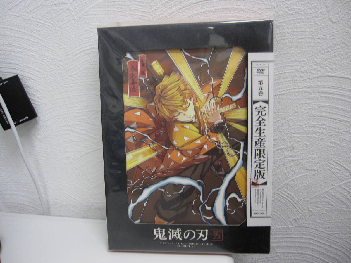 ★#PG32 【保管品】鬼滅の刃 第五巻（完全生産限定版） [DVD]