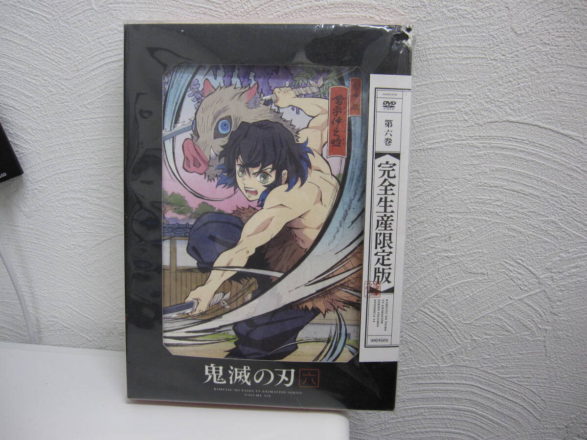 ★#PG33 【保管品】鬼滅の刃 第六巻（完全生産限定版） [DVD]