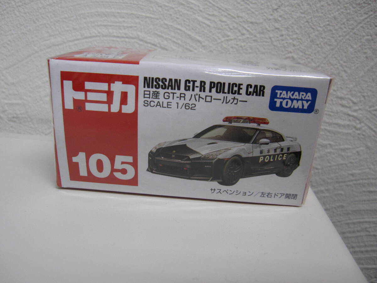 ★#1530 【保管品】トミカ シリーズ No.105 日産 GT-R パトロールカー NISSAN GT-R
