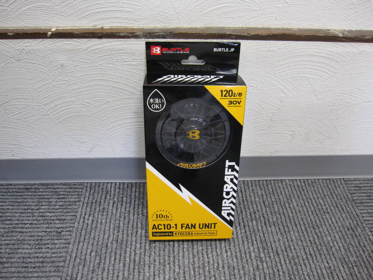 ★#1473 【開封品】BURTLE バートル AIR CRAFT エアークラフト ファンユニット FAN UNIT AC10-1