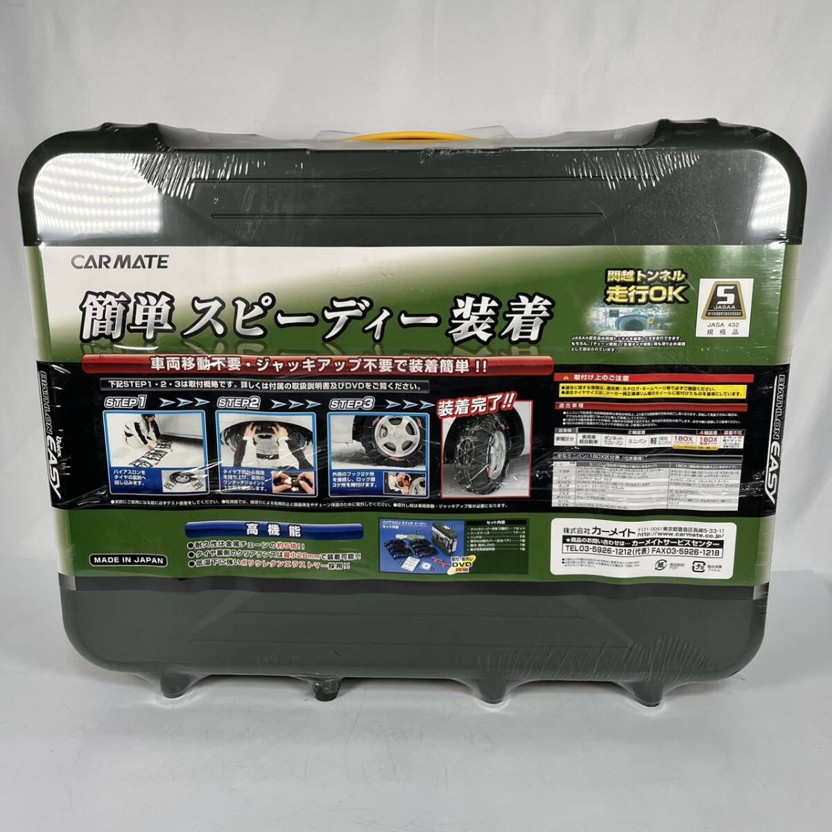 T) 未使用品 CARMATE カーメイト BIATHLON Quick EASY QE11 バイアスロン クイックイージー 非金属タイヤチェーン 日本製 T8G2704 