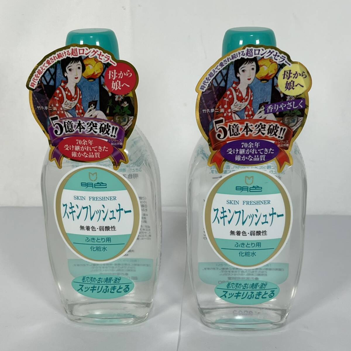 T) 明色 スキンフレッシュナー ふきとり用化粧水 170ml 2本セット 明色化粧品 T8G2709 